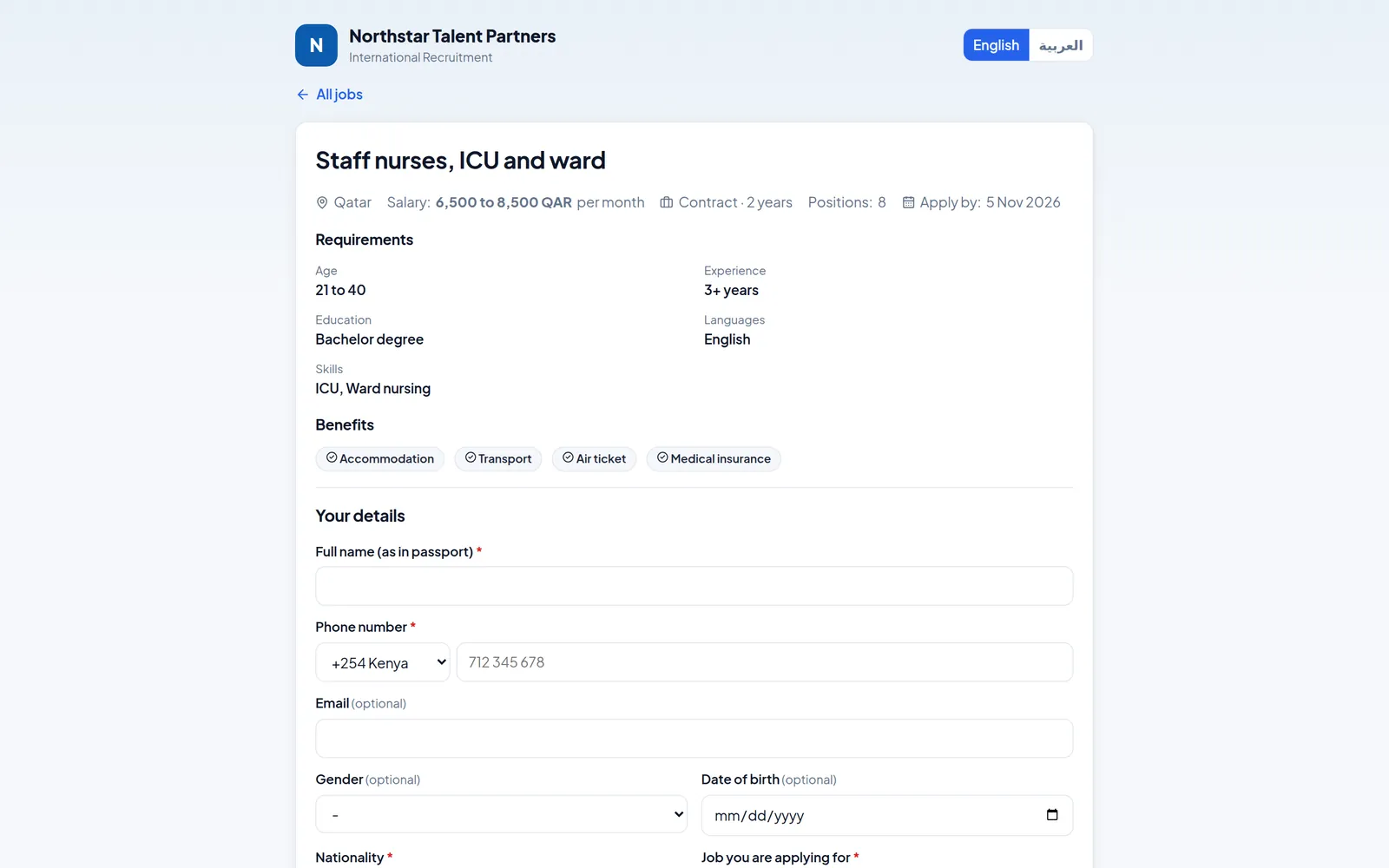 The public application form in English and Arabic